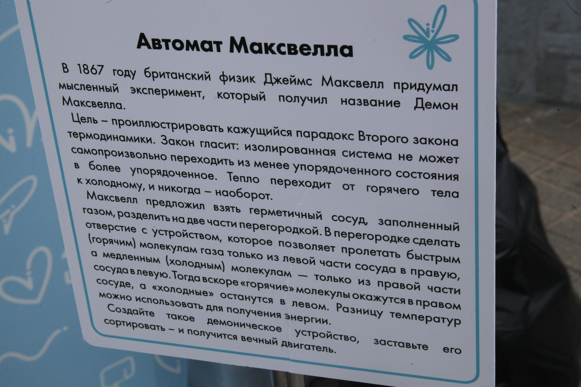 атом праздник_06